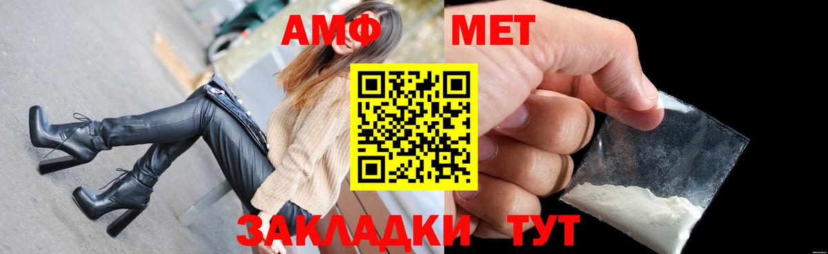 АМФ Premium  АМФ  АМФЕТАМИН  Ишимбай  Вход с VPN 