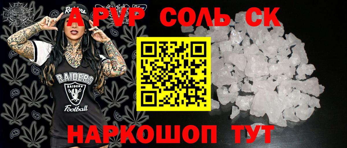 A-PVP VHQ  Alpha PVP VHQ  Ишимбай  Вход с VPN  купить   A PVP СК КРИС 