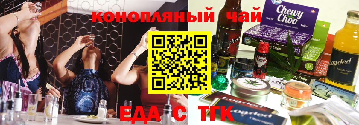 Canna-Cookies конопля  Вход с VPN  Ишимбай 