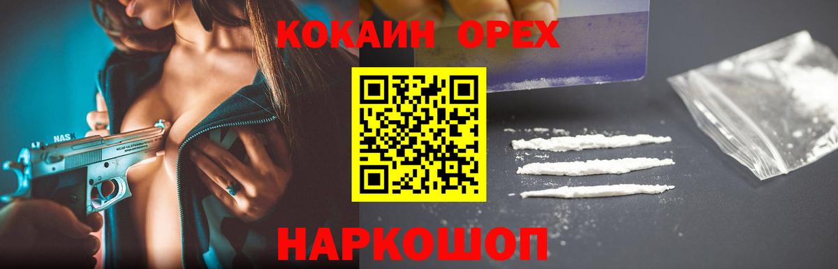 Ишимбай  наркотики  Вход с VPN  Cocaine 98%  КОКАИН Fish Scale 