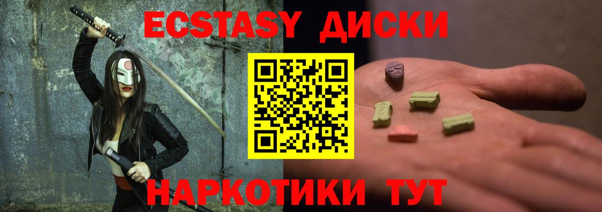 Экстази mix  Вход с VPN  Ecstasy  Ишимбай 