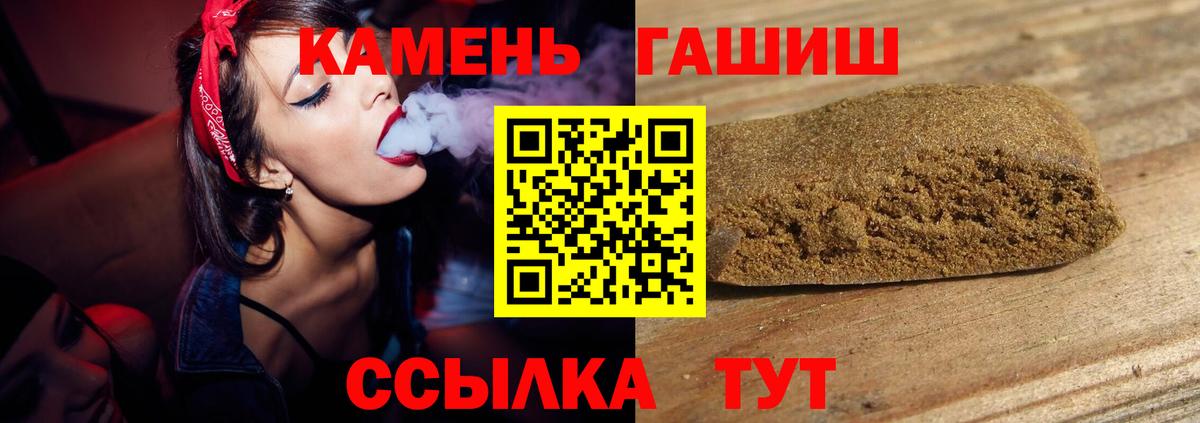 Гашиш убойный  продажа наркотиков  Ишимбай  Вход с VPN  Гашиш 