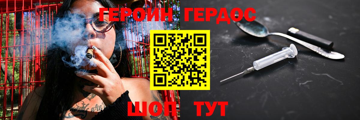 ГЕРОИН  Вход с VPN  Ишимбай  ГЕРОИН Афган 