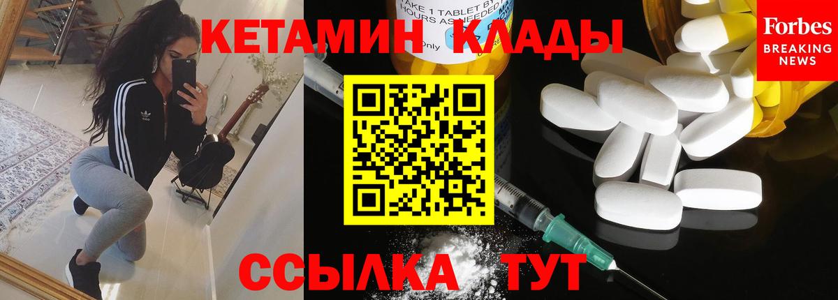 Кетамин VHQ  Вход с VPN  Ишимбай 