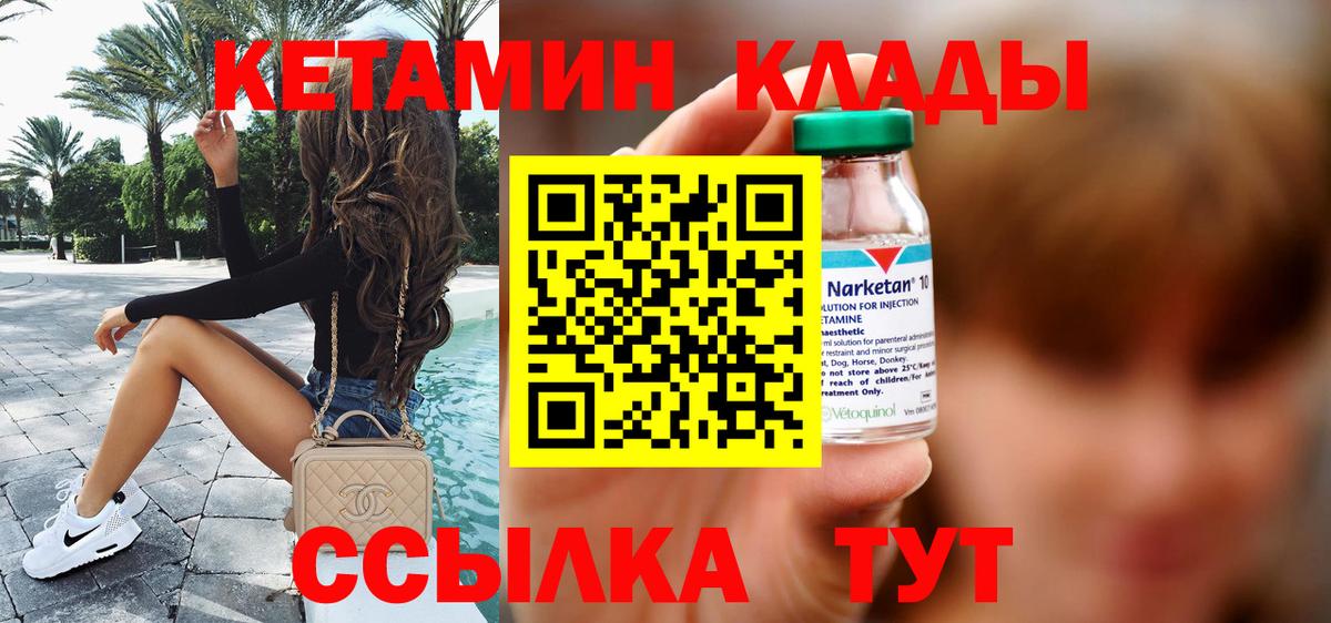 Кетамин VHQ Ишимбай