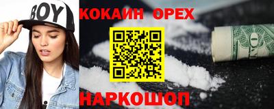 кокаин Кумертау