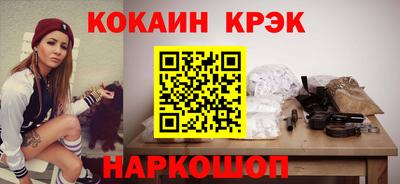 кокаин Кумертау