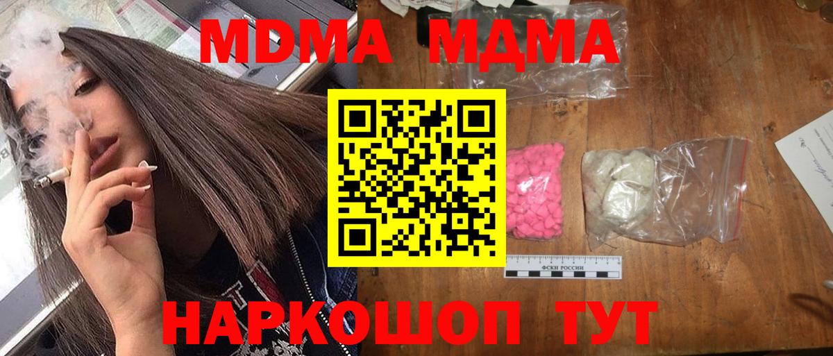 MDMA crystal  МДМА  Ишимбай  Вход с VPN 