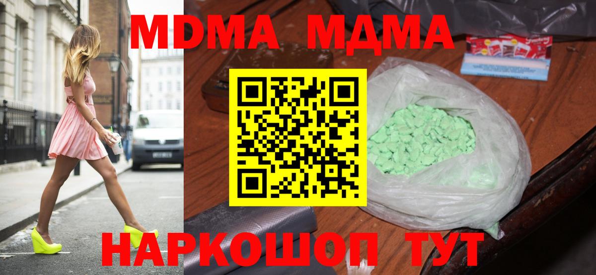 MDMA молли Ишимбай