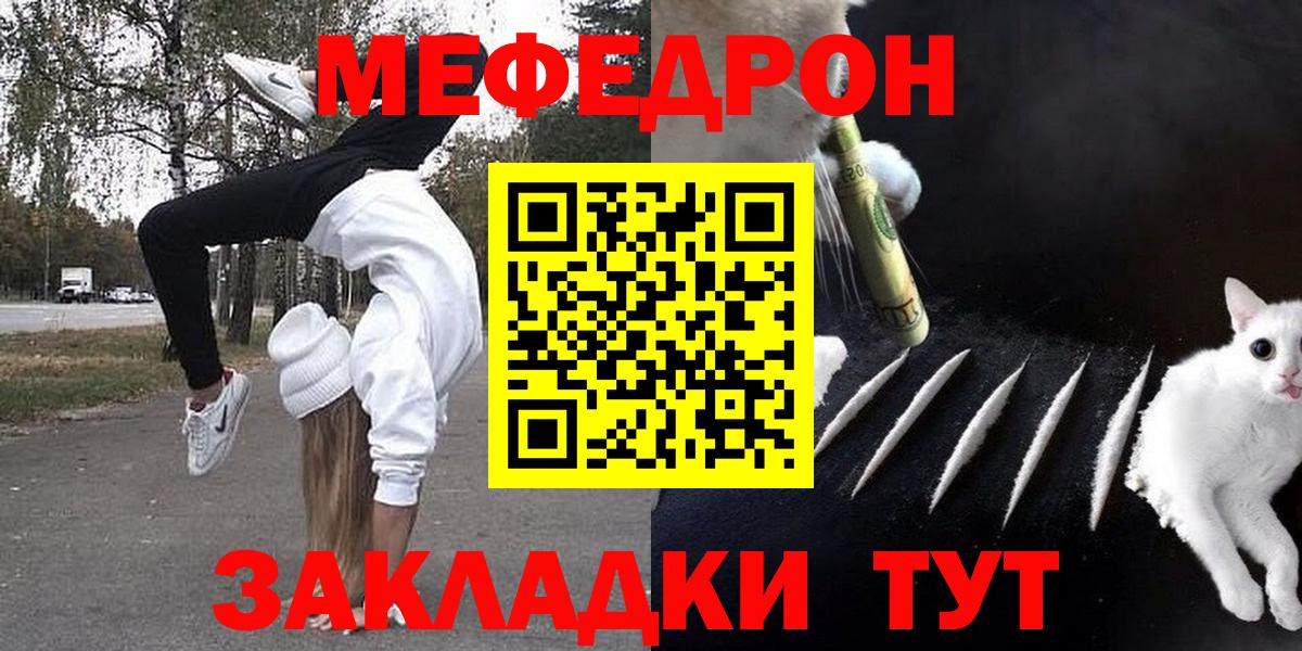 Меф VHQ  МЯУ-МЯУ  Ишимбай  Мефедрон  Вход с VPN 
