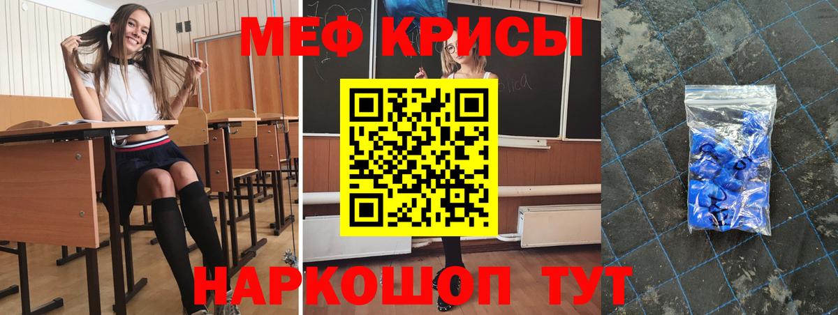 МЕФ кристаллы Ишимбай