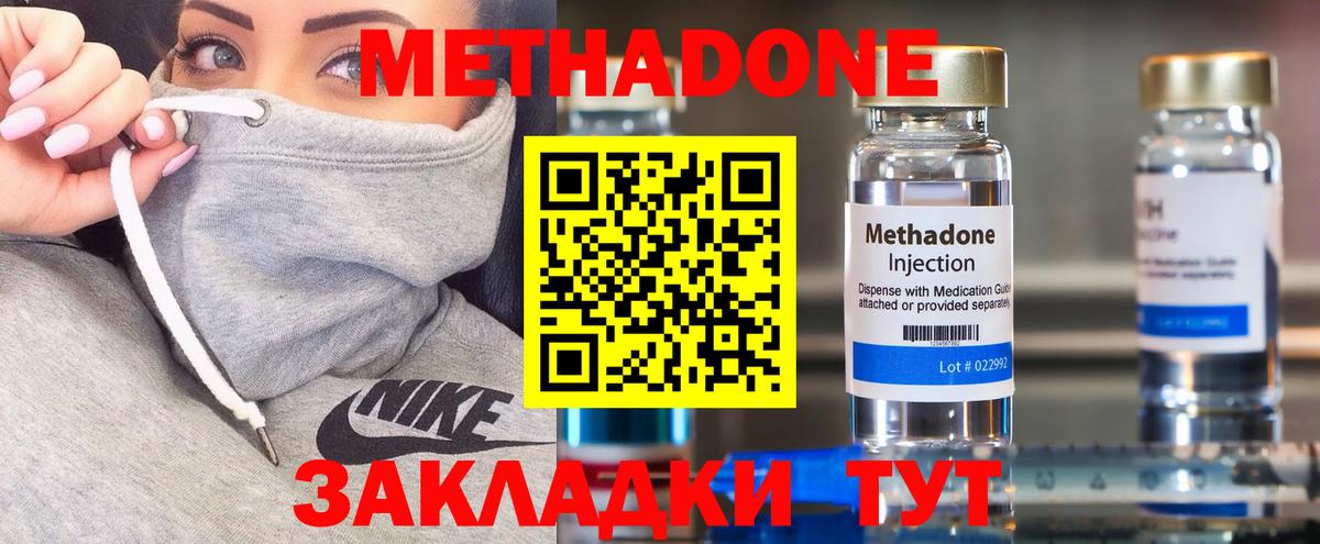 Метадон VHQ  Метадон белоснежный  Вход с VPN  Ишимбай 