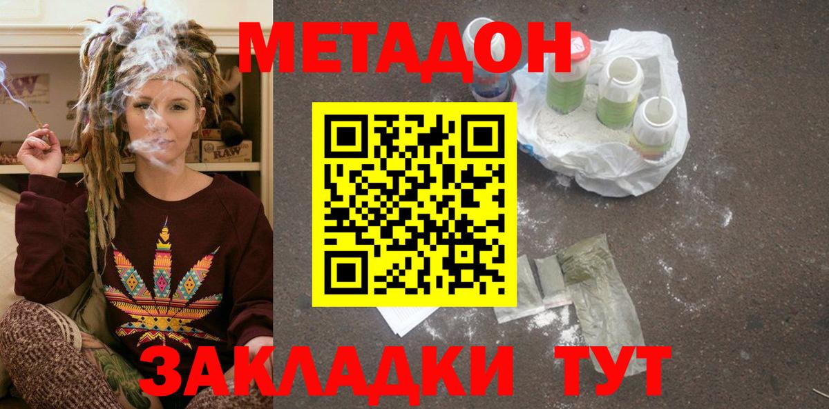 МЕТАДОН мёд Ишимбай