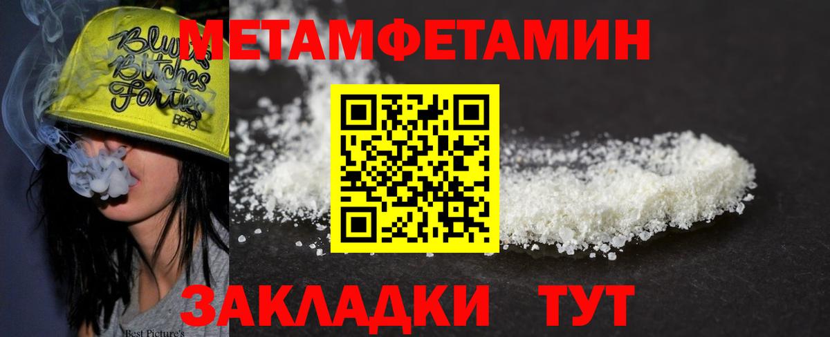 Первитин Декстрометамфетамин 99.9% Ишимбай