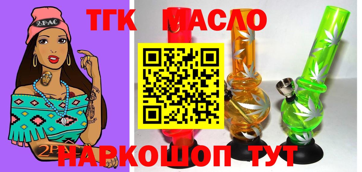 Дистиллят ТГК вейп  Вход с VPN  Ишимбай 