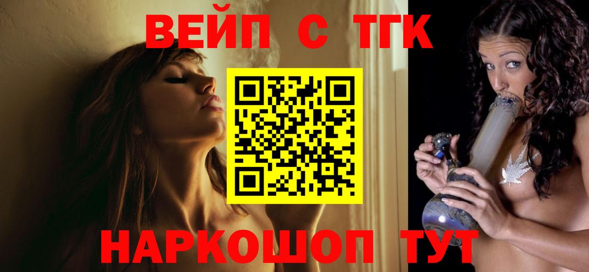ТГК гашишное масло Ишимбай