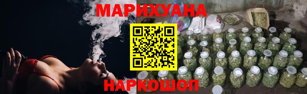 Шишки марихуана VHQ  Конопля THC 21%  Вход с VPN  Ишимбай  МАРИХУАНА ГИДРОПОН 